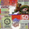 Tiền Úc 50 Numismas 2012 (Cho người tuổi Thìn) - anh 1