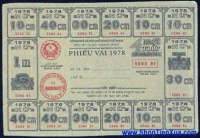 TP7 : Phiếu vải nữ 1978