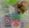 Tiền Úc 50 Numismas 2011 (Cho người tuổi Mão) - anh 1