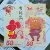 Tiền con chuột 50 Macao 2020 - anh 1
