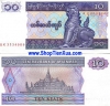 QT28 : Myanmar 10 Kyats 1996 - anh 1